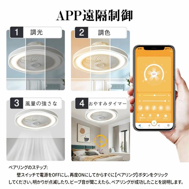 シーリングファンライト シーリングファン LED リモコン 6畳 8畳 調光調色 照明器具 おしゃれ 波形 シンプル 木目調 木枠 DCモーター 風量調節 天井照明 リビング 寝室 和室 軽量 間接照明 子供部屋 静音 空気循環
