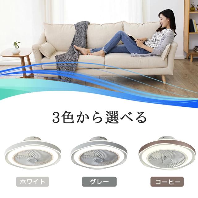 シーリングファンライト シーリングファン LED リモコン 6畳 8畳 調光調色 照明器具 おしゃれ 波形 シンプル 木目調 木枠 DCモーター 風量調節 天井照明 リビング 寝室 和室 軽量 間接照明 子供部屋 静音 空気循環