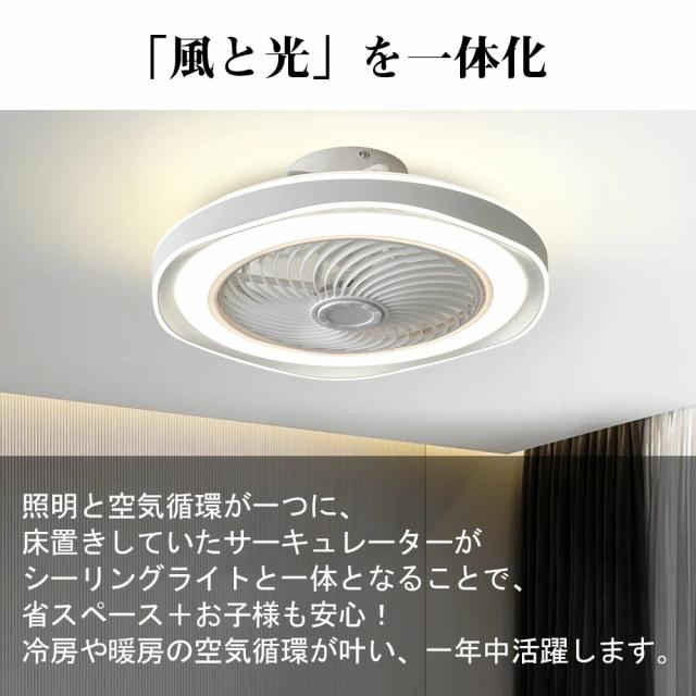 シーリングファンライト シーリングファン LED リモコン 6畳 8畳 調光調色 照明器具 おしゃれ 波形 シンプル 木目調 木枠 DCモーター 風量調節 天井照明 リビング 寝室 和室 軽量 間接照明 子供部屋 静音 空気循環