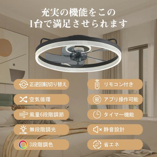 シーリングファンライト シーリングファン LED リモコン 6畳 8畳 10畳 調光調色 照明器具 おしゃれ 波形 シンプル 木目調 木枠 DCモーター 風量調節 天井照明 リビング 寝室 和室 軽量 間接照明 子供部屋 静音 空気循環