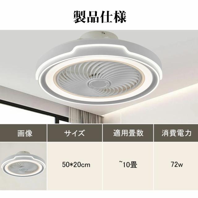 シーリングファンライト シーリングファン LED リモコン 6畳 8畳 調光調色 照明器具 おしゃれ シンプル DCモーター 風量調節 扇風ライト 天井照明 リビング 寝室 和室 軽量 間接照明 子供部屋 静音 空気循環