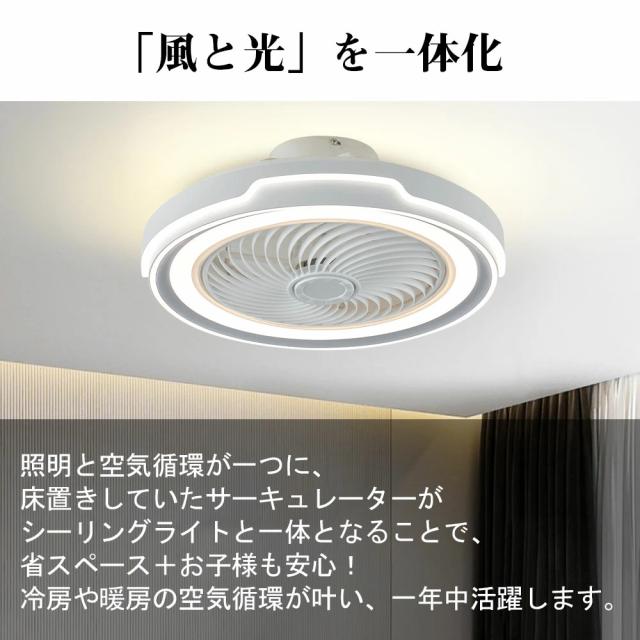 シーリングファンライト シーリングファン LED リモコン 6畳 8畳 調光調色 照明器具 おしゃれ シンプル DCモーター 風量調節 扇風ライト 天井照明 リビング 寝室 和室 軽量 間接照明 子供部屋 静音 空気循環