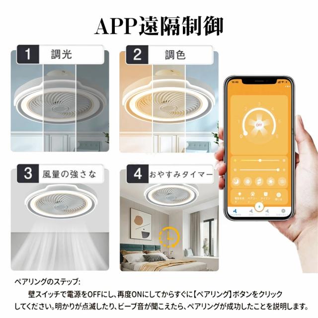 シーリングファンライト シーリングファン LED リモコン 6畳 8畳 調光調色 照明器具 おしゃれ シンプル DCモーター 風量調節 扇風ライト 天井照明 リビング 寝室 和室 軽量 間接照明 子供部屋 静音 空気循環