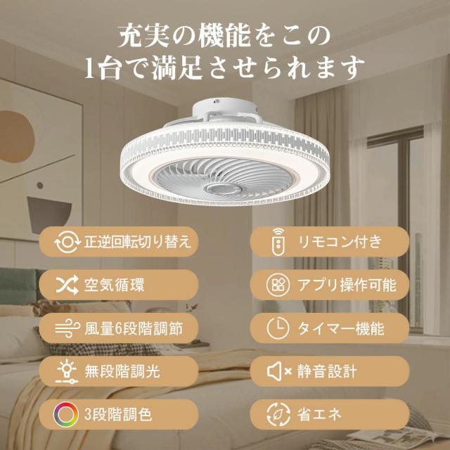 シーリングファンライト シーリングファン LED リモコン 8畳 10畳 調光調色 照明器具 おしゃれ シンプル DCモーター 風量調節 扇風ライト 天井照明 リビング 寝室 和室 軽量 間接照明 子供部屋 静音 空気循環