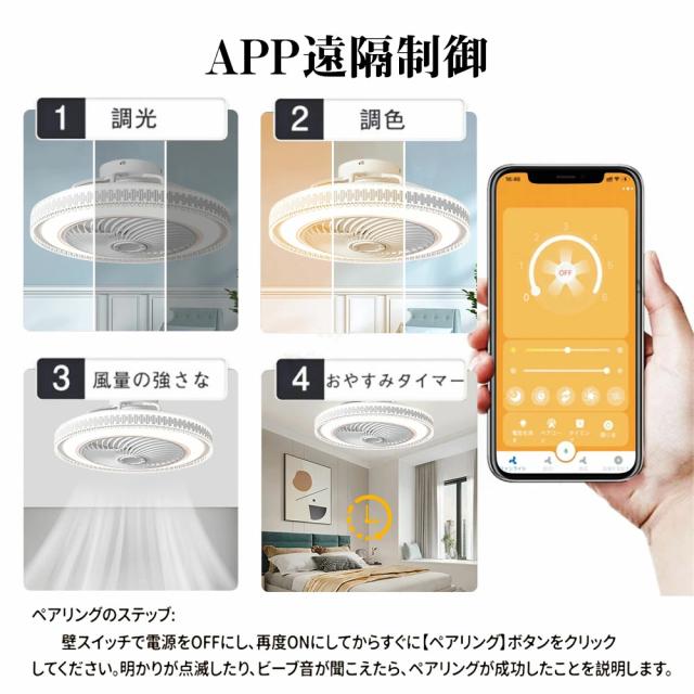 シーリングファンライト シーリングファン LED リモコン 8畳 10畳 調光調色 照明器具 おしゃれ シンプル DCモーター 風量調節 扇風ライト 天井照明 リビング 寝室 和室 軽量 間接照明 子供部屋 静音 空気循環