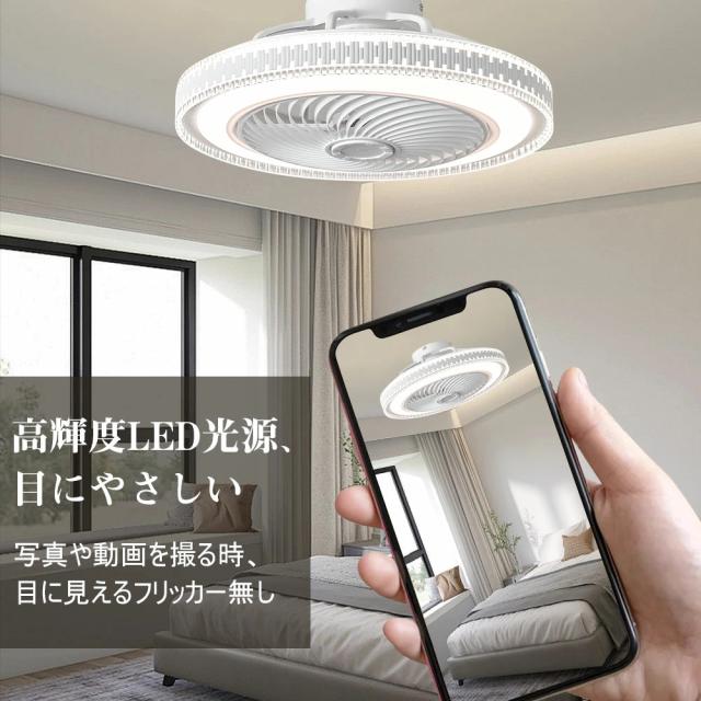 シーリングファンライト シーリングファン LED リモコン 8畳 10畳 調光調色 照明器具 おしゃれ シンプル DCモーター 風量調節 扇風ライト 天井照明 リビング 寝室 和室 軽量 間接照明 子供部屋 静音 空気循環