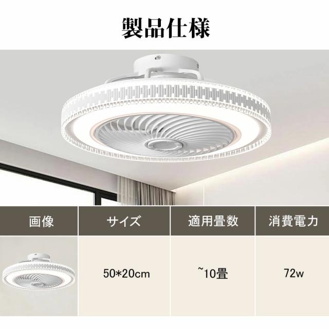 シーリングファンライト シーリングファン LED リモコン 8畳 10畳 調光調色 照明器具 おしゃれ シンプル DCモーター 風量調節 扇風ライト 天井照明 リビング 寝室 和室 軽量 間接照明 子供部屋 静音 空気循環