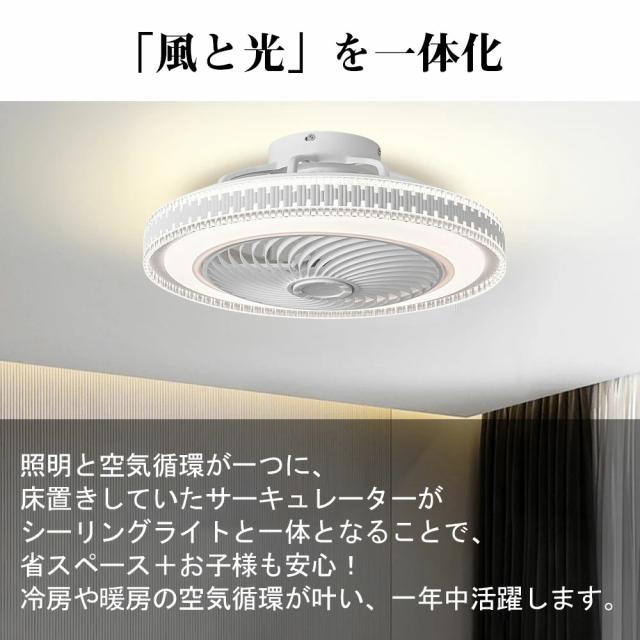 シーリングファンライト シーリングファン LED リモコン 8畳 10畳 調光調色 照明器具 おしゃれ シンプル DCモーター 風量調節 扇風ライト 天井照明 リビング 寝室 和室 軽量 間接照明 子供部屋 静音 空気循環