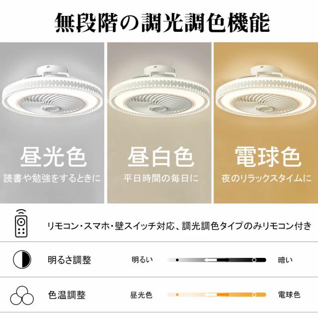 シーリングファンライト シーリングファン LED リモコン 8畳 10畳 調光調色 照明器具 おしゃれ シンプル DCモーター 風量調節 扇風ライト 天井照明 リビング 寝室 和室 軽量 間接照明 子供部屋 静音 空気循環