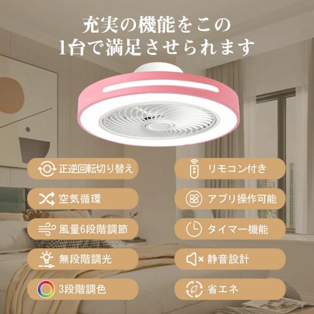 シーリングファン シーリングファンライト LED 照明器具 6畳 8畳 12畳 DCモーター サーキュレーター 調光 調色 オシャレ 天井照明 シーリングライト 北欧風 dcモーター 空気循環 省エネ 節電 リビング 寝室 部屋 洋室 和室 リモコン付き