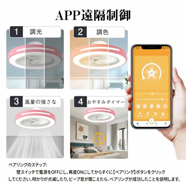 シーリングファン シーリングファンライト LED 照明器具 6畳 8畳 12畳 DCモーター サーキュレーター 調光 調色 オシャレ 天井照明 シーリングライト 北欧風 dcモーター 空気循環 省エネ 節電 リビング 寝室 部屋 洋室 和室 リモコン付き