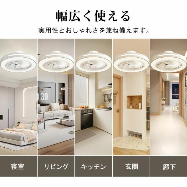 シーリングファン シーリングファンライト LED 照明器具 6畳 8畳 12畳 DCモーター サーキュレーター 調光 調色 オシャレ 天井照明 シーリングライト 北欧風 dcモーター 空気循環 省エネ 節電 リビング 寝室 部屋 洋室 和室 リモコン付き