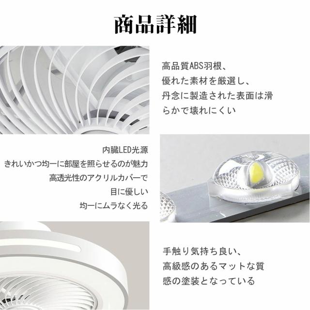 シーリングファン シーリングファンライト LED 照明器具 6畳 8畳 12畳 DCモーター サーキュレーター 調光 調色 オシャレ 天井照明 シーリングライト 北欧風 dcモーター 空気循環 省エネ 節電 リビング 寝室 部屋 洋室 和室 リモコン付き