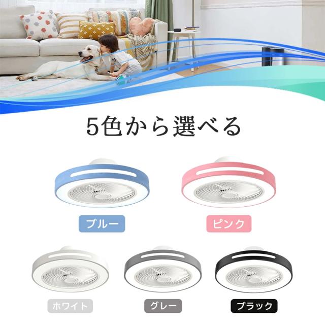 シーリングファン シーリングファンライト LED 照明器具 6畳 8畳 12畳 DCモーター サーキュレーター 調光 調色 オシャレ 天井照明 シーリングライト 北欧風 dcモーター 空気循環 省エネ 節電 リビング 寝室 部屋 洋室 和室 リモコン付き