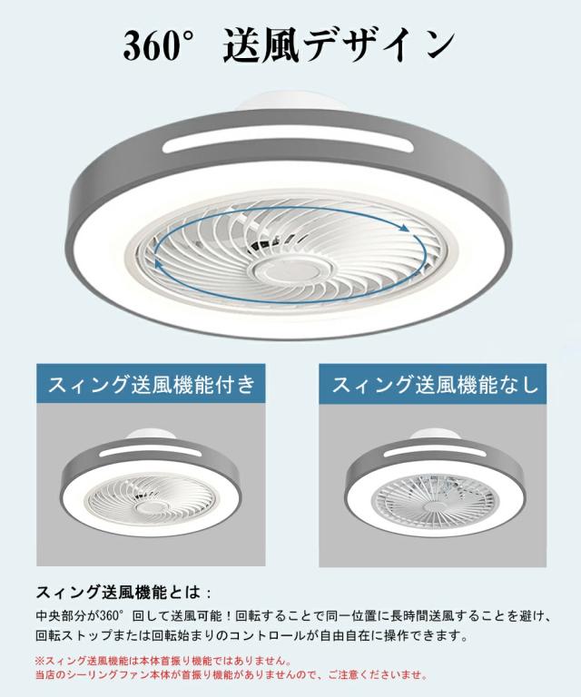 シーリングファン シーリングファンライト LED 照明器具 6畳 8畳 12畳 DCモーター サーキュレーター 調光 調色 オシャレ 天井照明 シーリングライト 北欧風 dcモーター 空気循環 省エネ 節電 リビング 寝室 部屋 洋室 和室 リモコン付き