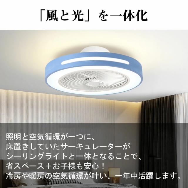 シーリングファン シーリングファンライト LED 照明器具 6畳 8畳 12畳 DCモーター サーキュレーター 調光 調色 オシャレ 天井照明 シーリングライト 北欧風 dcモーター 空気循環 省エネ 節電 リビング 寝室 部屋 洋室 和室 リモコン付き