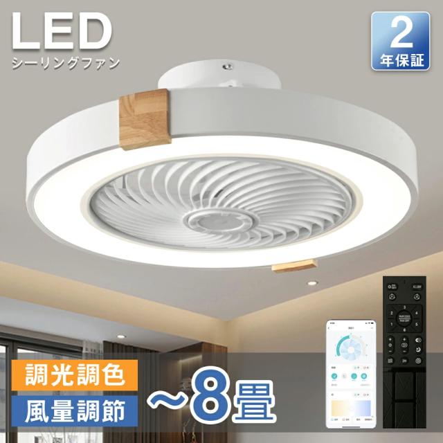 HotaluX(ホタルクス) LEDシーリングファン DCモーター 黒 白 Amazon.co