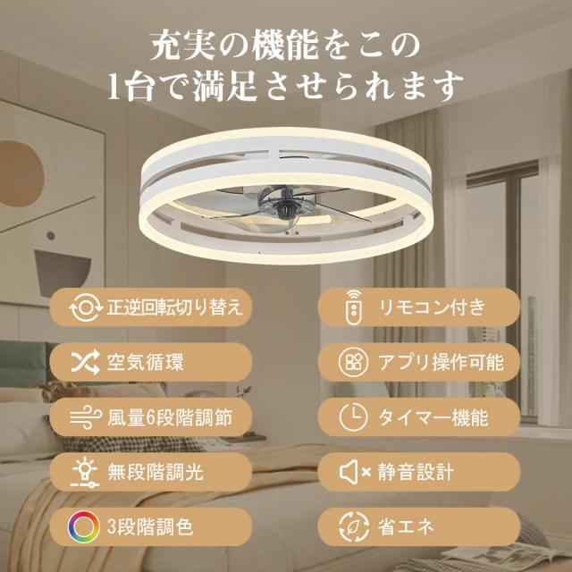 【送風できる照明】シーリングファン シーリングファンライト LED 照明器具 6畳 8畳 10畳 DCモーター サーキュレーター 調光 調色 オシャレ 天井照明 シーリングライト 北欧風 dcモーター 空気循環 省エネ 節電 リビング 寝室 部屋 洋室 和室 リモコン付き