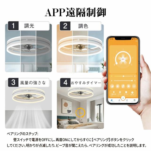 【送風できる照明】シーリングファン シーリングファンライト LED 照明器具 6畳 8畳 10畳 DCモーター サーキュレーター 調光 調色 オシャレ 天井照明 シーリングライト 北欧風 dcモーター 空気循環 省エネ 節電 リビング 寝室 部屋 洋室 和室 リモコン付き