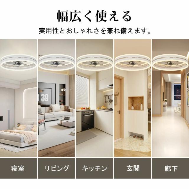 【送風できる照明】シーリングファン シーリングファンライト LED 照明器具 6畳 8畳 10畳 DCモーター サーキュレーター 調光 調色 オシャレ 天井照明 シーリングライト 北欧風 dcモーター 空気循環 省エネ 節電 リビング 寝室 部屋 洋室 和室 リモコン付き