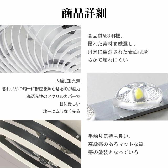 【送風できる照明】シーリングファン シーリングファンライト LED 照明器具 6畳 8畳 10畳 DCモーター サーキュレーター 調光 調色 オシャレ 天井照明 シーリングライト 北欧風 dcモーター 空気循環 省エネ 節電 リビング 寝室 部屋 洋室 和室 リモコン付き