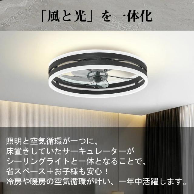 【送風できる照明】シーリングファン シーリングファンライト LED 照明器具 6畳 8畳 10畳 DCモーター サーキュレーター 調光 調色 オシャレ 天井照明 シーリングライト 北欧風 dcモーター 空気循環 省エネ 節電 リビング 寝室 部屋 洋室 和室 リモコン付き