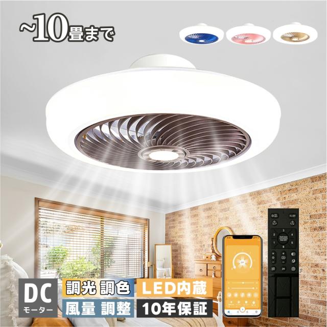 ドウシシャ サーキュライト 12畳 ホワイト KCC-A12CM 風の出る照明