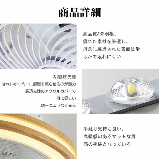 【省エネ・天然木】シーリングファン シーリングファンライト LED 照明器具 6畳 8畳 DCモーター サーキュレーター 調光 調色 オシャレ 360° dc 空気循環 天井照明 シーリングライト 木目 北欧風 カフェ風 省エネ 節電 一人暮らし 節電 小型