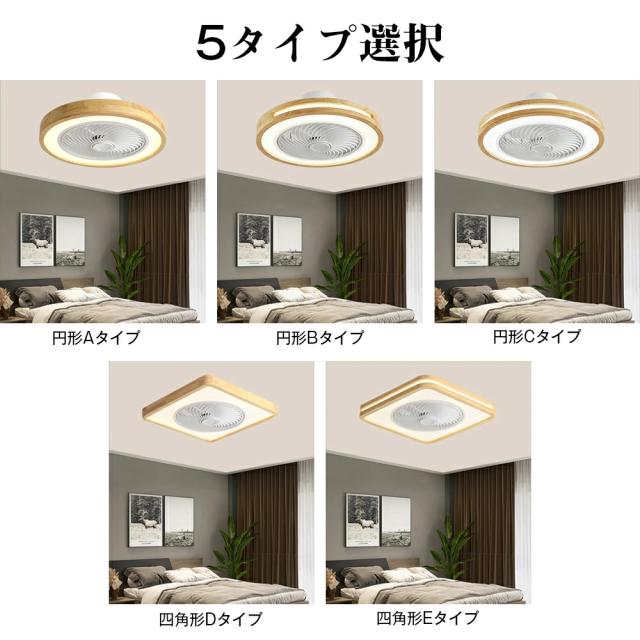 【省エネ・天然木】シーリングファン シーリングファンライト LED 照明器具 6畳 8畳 DCモーター サーキュレーター 調光 調色 オシャレ 360° dc 空気循環 天井照明 シーリングライト 木目 北欧風 カフェ風 省エネ 節電 一人暮らし 節電 小型