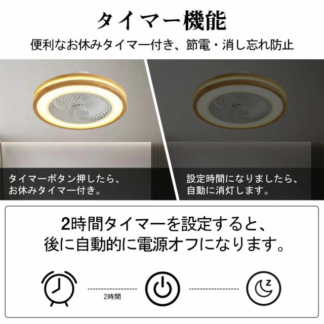 【省エネ・天然木】シーリングファン シーリングファンライト LED 照明器具 6畳 8畳 DCモーター サーキュレーター 調光 調色 オシャレ 360° dc 空気循環 天井照明 シーリングライト 木目 北欧風 カフェ風 省エネ 節電 一人暮らし 節電 小型