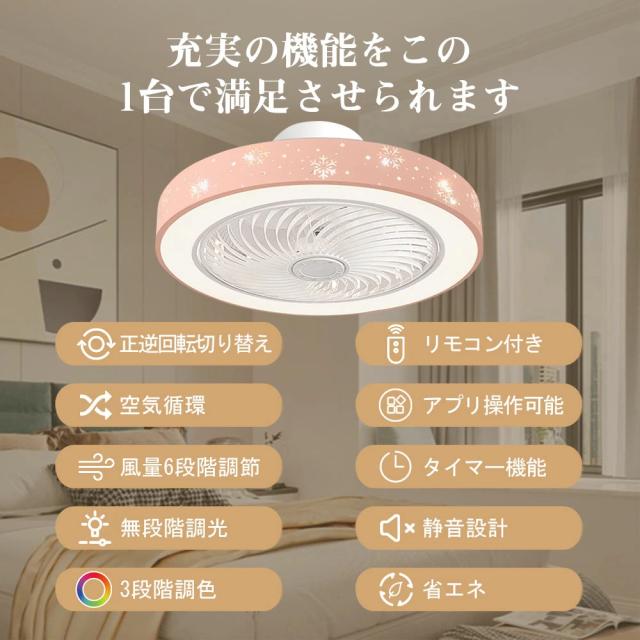 【冷暖房効率上げる】シーリングファン シーリングファンライト LED 照明器具 6畳 8畳 DCモーター サーキュレーター 調光 調色 オシャレ 天井照明 シーリングライト 北欧風 dcモーター 空気循環 省エネ 節電 リビング 寝室 部屋 洋室 和室 リモコン付き