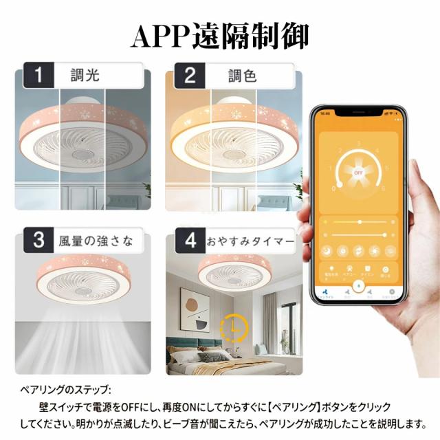 【冷暖房効率上げる】シーリングファン シーリングファンライト LED 照明器具 6畳 8畳 DCモーター サーキュレーター 調光 調色 オシャレ 天井照明 シーリングライト 北欧風 dcモーター 空気循環 省エネ 節電 リビング 寝室 部屋 洋室 和室 リモコン付き