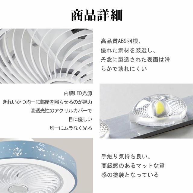 【冷暖房効率上げる】シーリングファン シーリングファンライト LED 照明器具 6畳 8畳 DCモーター サーキュレーター 調光 調色 オシャレ 天井照明 シーリングライト 北欧風 dcモーター 空気循環 省エネ 節電 リビング 寝室 部屋 洋室 和室 リモコン付き