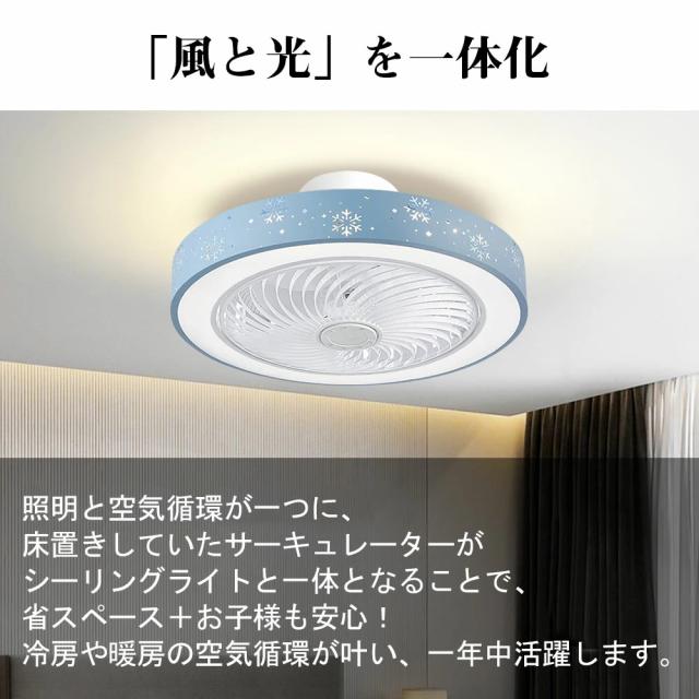 【冷暖房効率上げる】シーリングファン シーリングファンライト LED 照明器具 6畳 8畳 DCモーター サーキュレーター 調光 調色 オシャレ 天井照明 シーリングライト 北欧風 dcモーター 空気循環 省エネ 節電 リビング 寝室 部屋 洋室 和室 リモコン付き