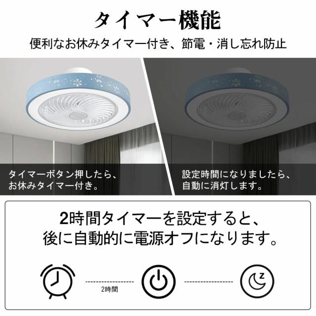 【冷暖房効率上げる】シーリングファン シーリングファンライト LED 照明器具 6畳 8畳 DCモーター サーキュレーター 調光 調色 オシャレ 天井照明 シーリングライト 北欧風 dcモーター 空気循環 省エネ 節電 リビング 寝室 部屋 洋室 和室 リモコン付き