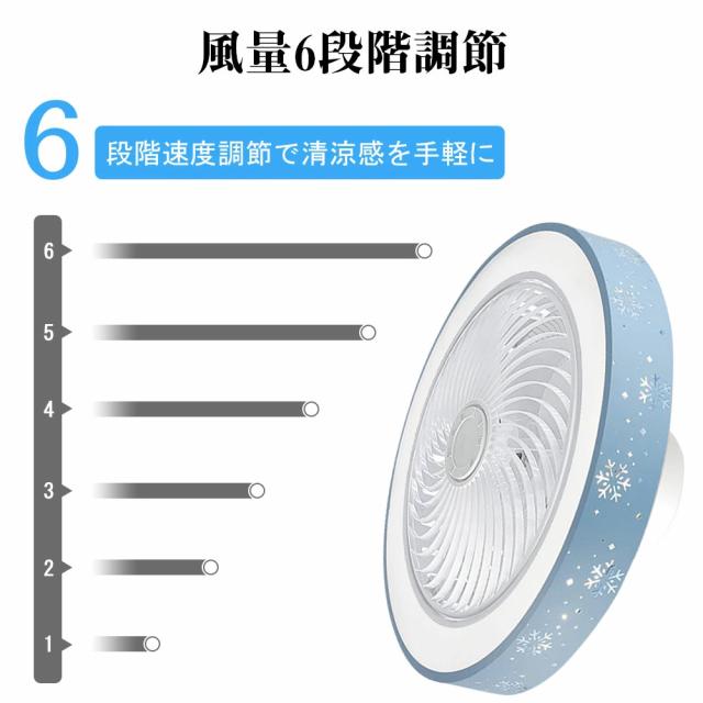 【冷暖房効率上げる】シーリングファン シーリングファンライト LED 照明器具 6畳 8畳 DCモーター サーキュレーター 調光 調色 オシャレ 天井照明 シーリングライト 北欧風 dcモーター 空気循環 省エネ 節電 リビング 寝室 部屋 洋室 和室 リモコン付き