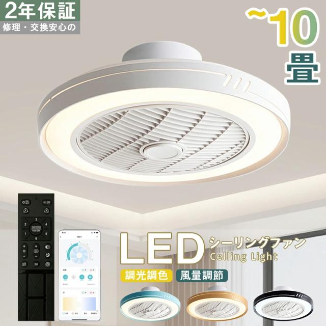 お洒落 シーリングファンライト 照明器具 天井照明 シーリングライト