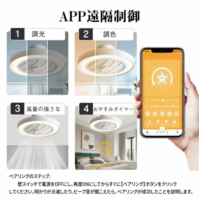 【送風できる照明】シーリングファン シーリングファンライト LED 照明器具 6畳 8畳 DCモーター サーキュレーター 調光 調色 オシャレ 天井照明 シーリングライト 北欧風 dcモーター 空気循環 省エネ 節電 リビング 寝室 部屋 洋室 和室 リモコン付き