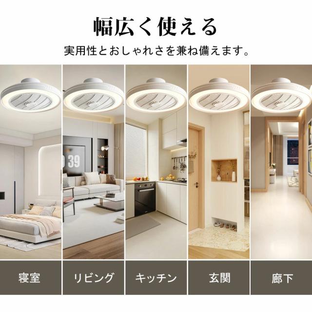 【送風できる照明】シーリングファン シーリングファンライト LED 照明器具 6畳 8畳 DCモーター サーキュレーター 調光 調色 オシャレ 天井照明 シーリングライト 北欧風 dcモーター 空気循環 省エネ 節電 リビング 寝室 部屋 洋室 和室 リモコン付き