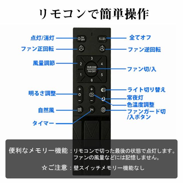 【送風できる照明】シーリングファン シーリングファンライト LED 照明器具 6畳 8畳 DCモーター サーキュレーター 調光 調色 オシャレ 天井照明 シーリングライト 北欧風 dcモーター 空気循環 省エネ 節電 リビング 寝室 部屋 洋室 和室 リモコン付き