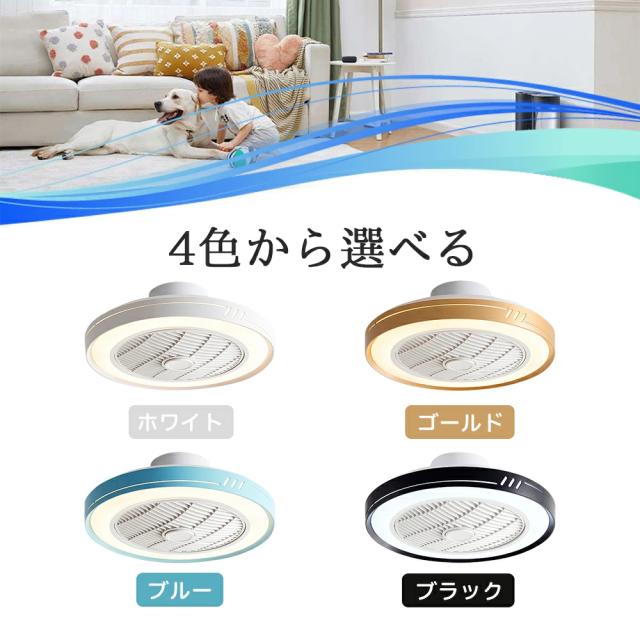 【送風できる照明】シーリングファン シーリングファンライト LED 照明器具 6畳 8畳 DCモーター サーキュレーター 調光 調色 オシャレ 天井照明 シーリングライト 北欧風 dcモーター 空気循環 省エネ 節電 リビング 寝室 部屋 洋室 和室 リモコン付き