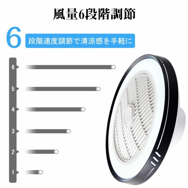 【送風できる照明】シーリングファン シーリングファンライト LED 照明器具 6畳 8畳 DCモーター サーキュレーター 調光 調色 オシャレ 天井照明 シーリングライト 北欧風 dcモーター 空気循環 省エネ 節電 リビング 寝室 部屋 洋室 和室 リモコン付き
