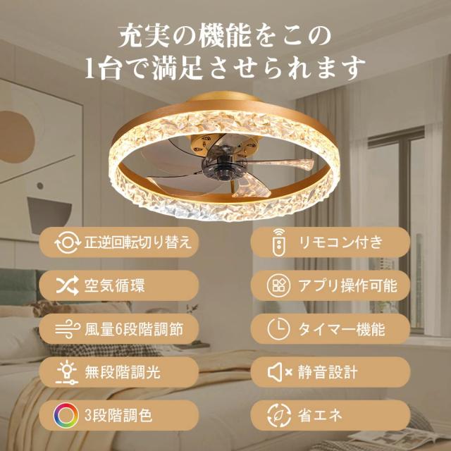 【送風できる照明】 シーリングライト シーリングファン LED 照明器具 シーリングファンライト 6畳 8畳 12畳 DCモーター サーキュレーター 調光 調色 オシャレ 天井照明 北欧風 dcモーター 空気循環 省エネ 節電 リビング 寝室 部屋 洋室 和室 リモコン付き