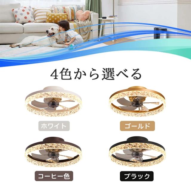 【送風できる照明】 シーリングライト シーリングファン LED 照明器具 シーリングファンライト 6畳 8畳 12畳 DCモーター サーキュレーター 調光 調色 オシャレ 天井照明 北欧風 dcモーター 空気循環 省エネ 節電 リビング 寝室 部屋 洋室 和室 リモコン付き