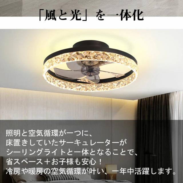 【送風できる照明】 シーリングライト シーリングファン LED 照明器具 シーリングファンライト 6畳 8畳 12畳 DCモーター サーキュレーター 調光 調色 オシャレ 天井照明 北欧風 dcモーター 空気循環 省エネ 節電 リビング 寝室 部屋 洋室 和室 リモコン付き