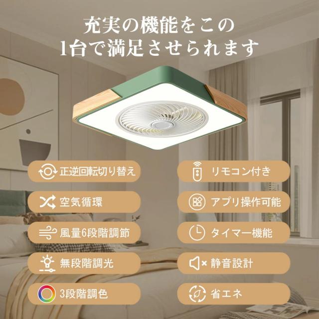 【送風できる照明】 シーリングライト シーリングファン LED 照明器具 シーリングファンライト 8畳 12畳 DCモーター サーキュレーター 調光 調色 オシャレ 天井照明 北欧風 dcモーター 空気循環 省エネ 節電 リビング 寝室 部屋 洋室 和室 リモコン付き