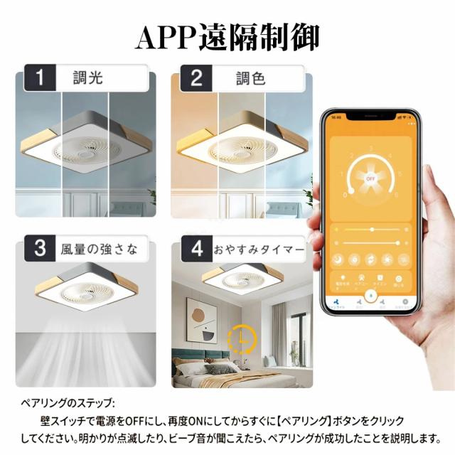 【送風できる照明】 シーリングライト シーリングファン LED 照明器具 シーリングファンライト 8畳 12畳 DCモーター サーキュレーター 調光 調色 オシャレ 天井照明 北欧風 dcモーター 空気循環 省エネ 節電 リビング 寝室 部屋 洋室 和室 リモコン付き