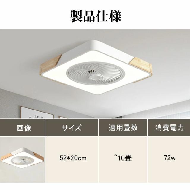【送風できる照明】 シーリングライト シーリングファン LED 照明器具 シーリングファンライト 8畳 12畳 DCモーター サーキュレーター 調光 調色 オシャレ 天井照明 北欧風 dcモーター 空気循環 省エネ 節電 リビング 寝室 部屋 洋室 和室 リモコン付き