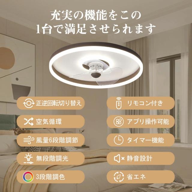【送風できる照明】 シーリングライト シーリングファン LED 照明器具 超薄 扇風機 シーリングファンライト 10畳 DCモーター サーキュレーター 調光 調色 オシャレ 天井照明 北欧風 dcモーター 空気循環 省エネ 節電 リビング 寝室 部屋 洋室 和室 リモコン付き