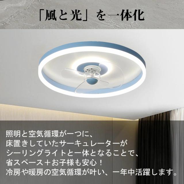 【送風できる照明】 シーリングライト シーリングファン LED 照明器具 超薄 扇風機 シーリングファンライト 10畳 DCモーター サーキュレーター 調光 調色 オシャレ 天井照明 北欧風 dcモーター 空気循環 省エネ 節電 リビング 寝室 部屋 洋室 和室 リモコン付き